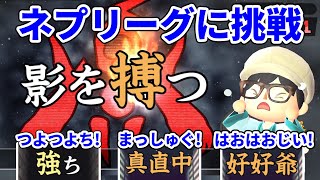 【漢字でGO】漢字よわよわ勢がハードモードをクリアできるまで挑戦してみた【ネプリーグ】