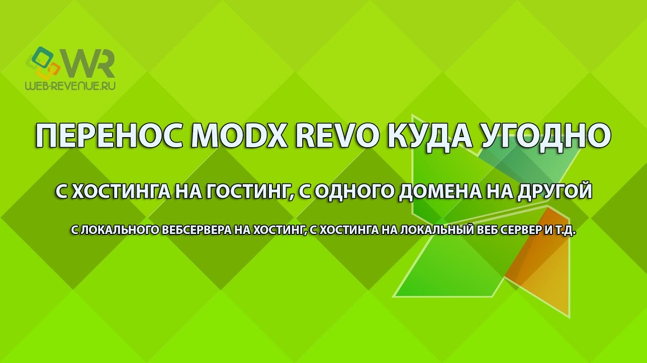 Установка сборки куда угодно