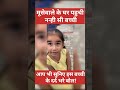 Little Girl Visit Sidhu Moosewala House Whatsappstatus Sidhumoosewala Trendingwhatsappstatus