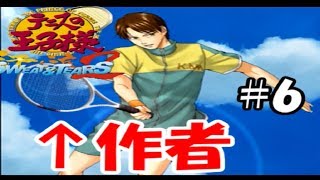 【許斐先生】まさかの作者登場！！！【テニスの王子様sweat&tears2#6】