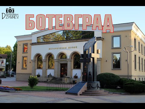 Ботевград днес - Botevgrad today