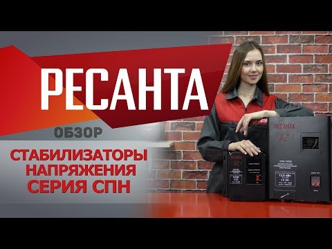 Миниатюра изображения товара Стабилизатор напряжения Ресанта СПН-5400 (63/6/26)