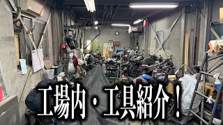 ■タイダイファクトリーの工場設備紹介