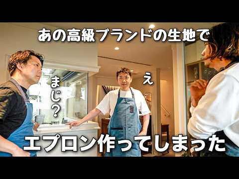 【プロ仕様】こだわり全部詰め込んだら、完成まで2年かかりました。料理好きのための『理想のエプロン』がこちらです