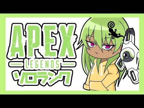 【APEX】~クリプトソロダイヤ道~ プラチナを駆け上がるぞっ【CS鯖】