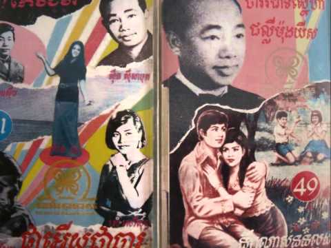 12 Dara Choum Chan - Somleng Violong (violin)