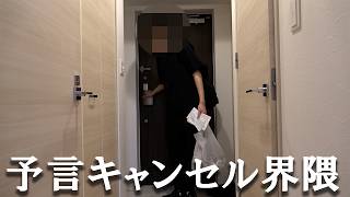 【7月5日】災難を食い止める仕事終わりのナイトルーティン。
