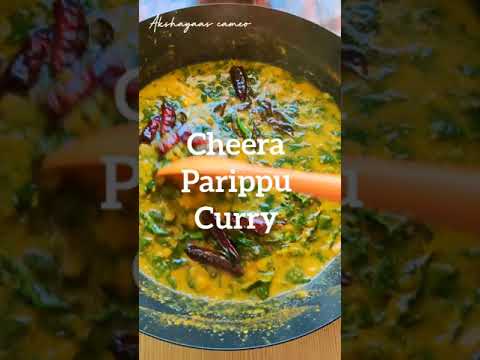ചീര പരിപ്പ് കറി / Dal Spinach Curry / Akshayaas Cameo #shorts #youtubeshorts #shortvideos