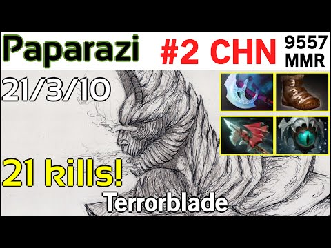 Paparazi (iG) - Terrorblade - 9557 MMR Rank#2 china - Highlights Dota 2 Dota2