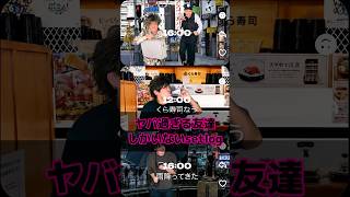 ヤバ過ぎる友達しかいないsetlog