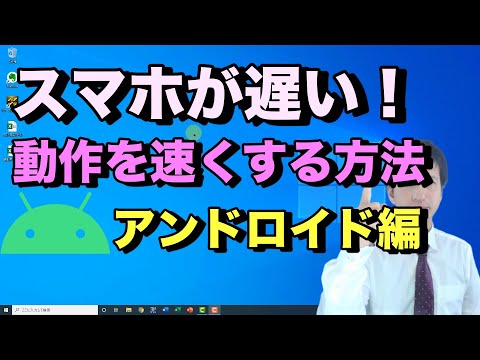 Android アプリを実際に閉じる (バックグラウンドであっても): これが仕組みです