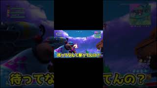 【フォートナイト】すべて私の計算通りですが？？？？？【ゆっくり実況】#Shorts