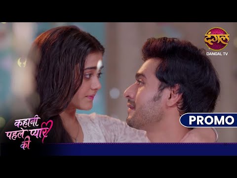 Neha Aur Sanju Aaye Kareeb | Kahani Pehle Pyaar Ki | Dangal TV Promo