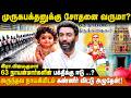 பக்தியெல்லாம் மேற்பூச்சு தான் Vijayakumar Muru