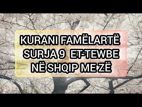KURANI FAMËLARTË SHQIP(Me zë)SURJA 9 ET-TEWBE(Pendimi) 