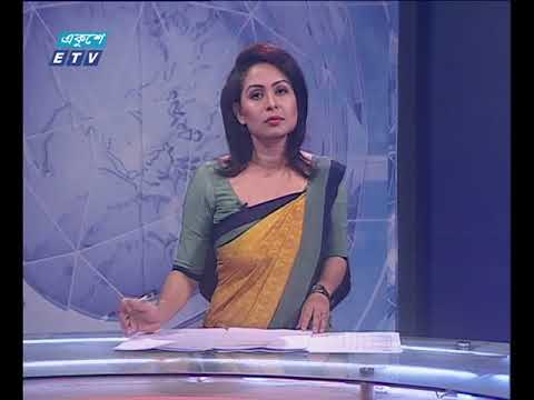 রাত ১১টার সংবাদ। ২৬ এপ্রিল ২০১৮