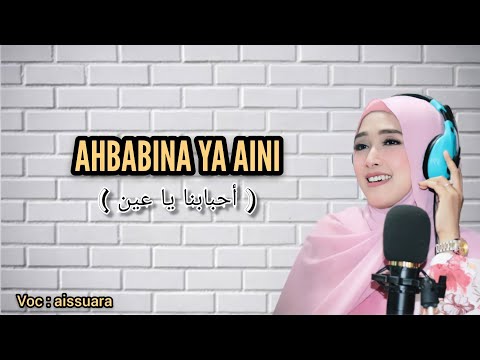 AHBABINA YA AINI || أحبابنا يا عين - AISSUARA-(Voc Only)