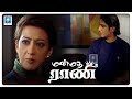 அடுத்தவன் பொண்டாட்டி மேல ஆசை படுறது �