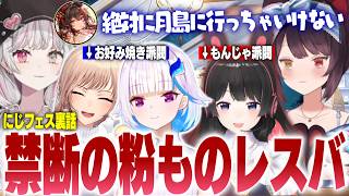 粉もの過激派のレスバ開幕！？戌亥の発狂＆樋口楓のFF10実況など、もぐもぐオッドアイと振り返るにじフェス裏話まとめ【戌亥とこ/石神のぞみ/にじさんじ切り抜き】