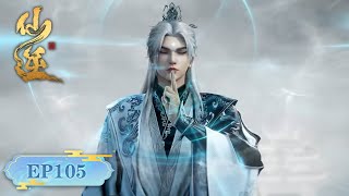 ✨Renegade Immortal EP105 [MULTI SUB]