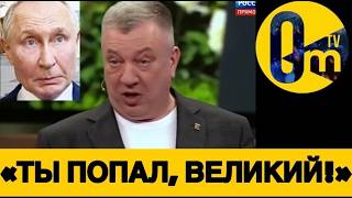 «ГААГА УЖЕ ДЫШИТ ПУТИНУ В СПИНУ!»