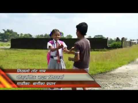 Likhlo tor name rupali adibasi song