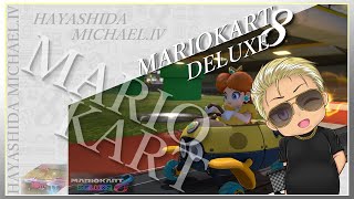 【マリカー８DX】しれっとマリカー変更【はやしだ】