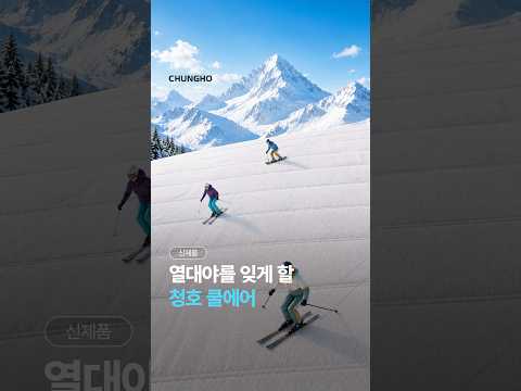 청호나이스 AI 숏폼·바이럴 사례