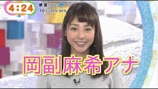 【驚愕】岡副麻希アナの放送事故が…ooがくっきりと映ってしまうトンデモナイ事態に！