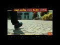 Vaikundapuram Indian Television Primier At Dec 13 6pm On Suntv