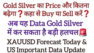 Gold Silver का Price और कितना बढ़ेगा❓️ कहा से Buy या Sell करें❓️XAUUSD Forecast Today/US Data Update