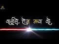 Kaise Rog Maya Ke Lagaye Sangwari Cg Sad Status