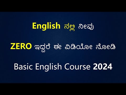 Complete Basic English Course 2025