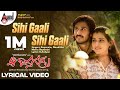 Aa Dinagalu Sihi Gaali Sihi Gaali Lyrical Video Song Music Mestro Ilayaraja Chetan Archana