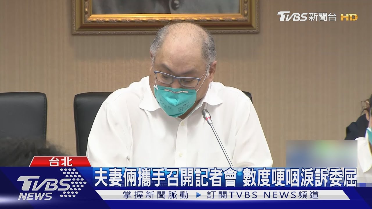李明哲遭陸關押5年獲釋　妻淚：我先生回來了