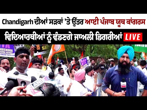 NEET Protest in Chandigarh: NSUI hit streets of Chandigarh, will distribute fake degrees to students