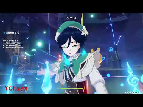 【原神】Genshin Impact | 2.3 New Abyss Floor 11 Gameplay