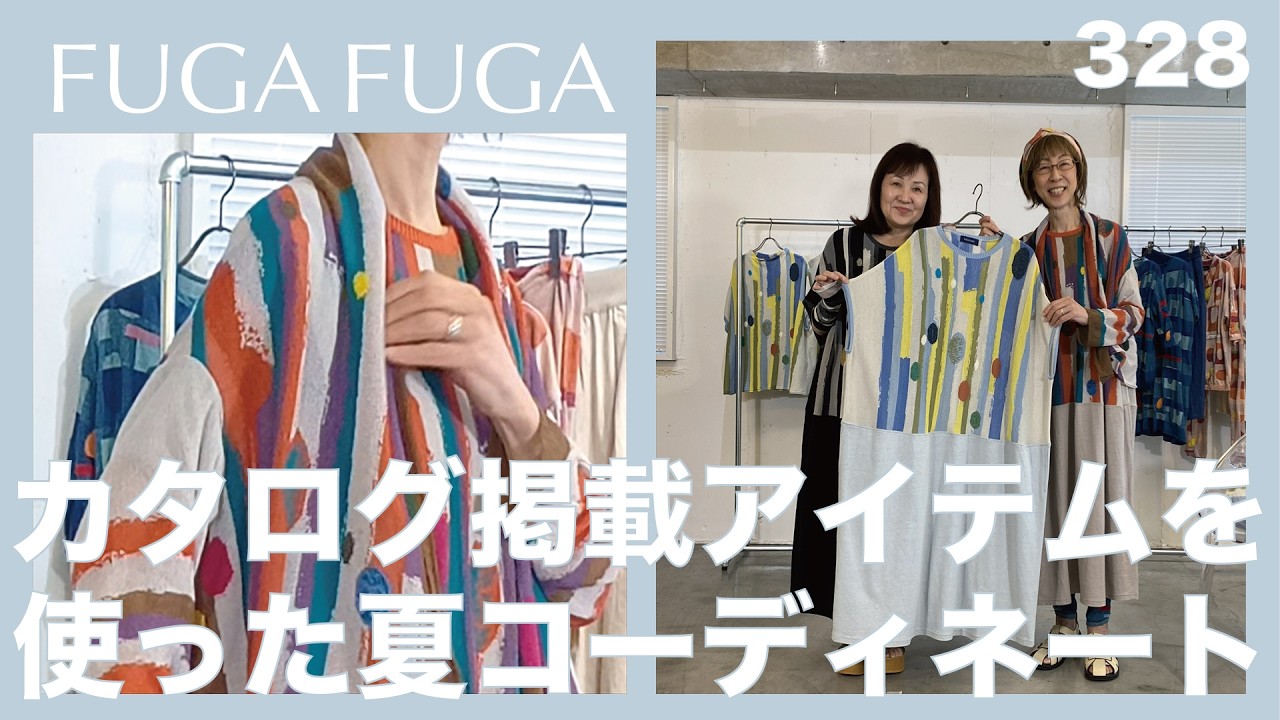 FUGA FUGA Vol.328
