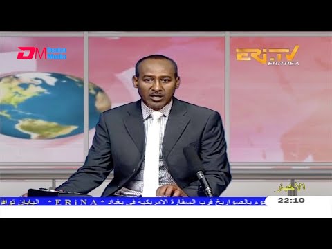 Arabic Evening News for December 21, 2020 - ERi-TV, Eritrea