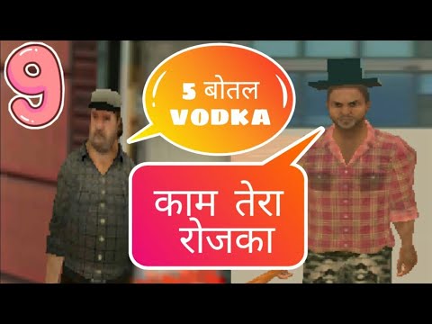 Vegas Crime Simulator "Booze quests" Mission In Hindi | Part 9