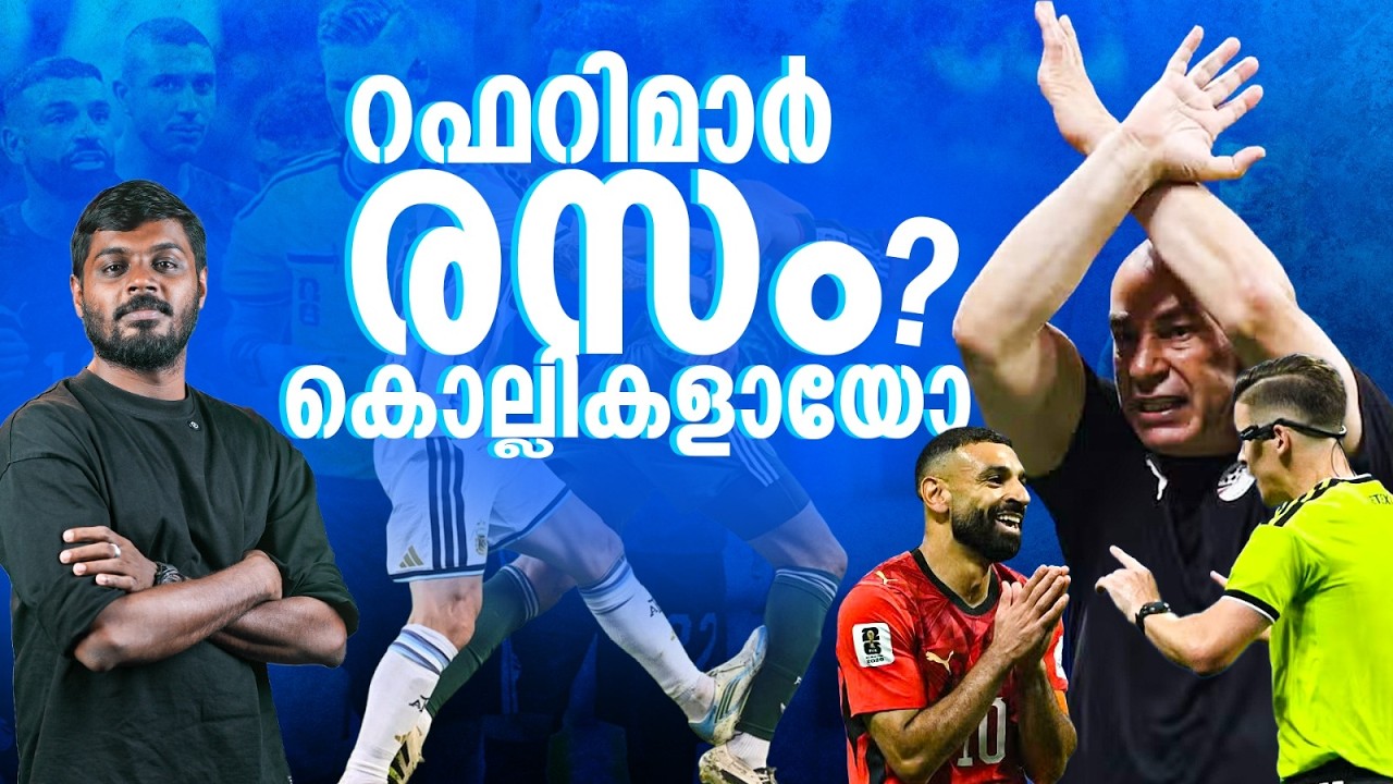 ഇന്‍റഫാന്‍റിനോ എന്ന ദുരന്തം ! | world cup 2026 |  Gianni Infantino | Donald Trump