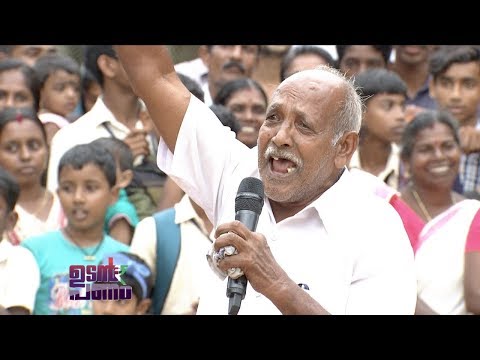 Udan Panam l 85 year old Thommichchayan the rock star l Mazhavil Manorama