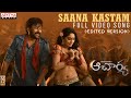 #Acharya​-Saana Kastam Full Video Song (Edited Version) | Chiranjeevi, Ram Charan, Regina Cassandra