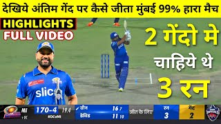 HIGHLIGHTS : DC vs MI 16th IPL Match HIGHLIGHTS | Mumbai Indians Last Over Thriller HIGHLIGHTS