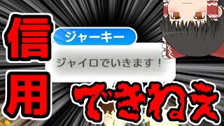 でこぼこ三人組のマリオカート８DX　part5　ゆっくり実況