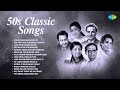 50s Classic Songs Kisi Ki Muskurahaton Pe Hai Apna Dil To Aawara Jane Woh Kaise Log The