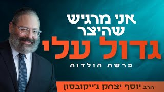 אני מרגיש שהיצר הרע גדול עליי. ייתכן שכבר אין לי סיכוי?| פרשת תולדות (הרב יוסף יצחק ג'ייקובסון) - התמונה מוצגת ישירות מתוך אתר האינטרנט יוטיוב. זכויות היוצרים בתמונה שייכות ליוצרה. קישור קרדיט למקור התוכן נמצא בתוך דף הסרטון