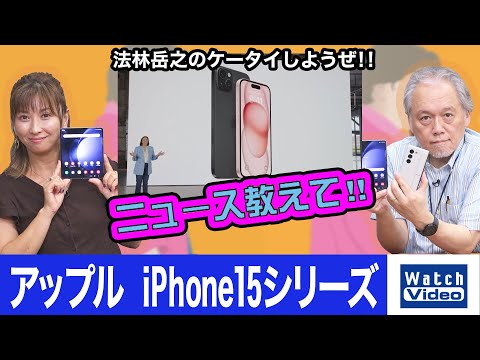 iOS 15 で Apple はこれを目指している – そして一部のファンを怒らせるだろう