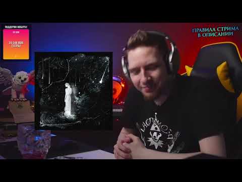 НЮБЕРГ слушает plagueinside, appliexe - Иллюзия / РЕАКЦИЯ. Опять aikko?