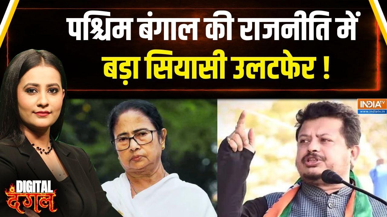 TMC Crisis Updates : TMC के भीतर नए घटनाक्रम से बढ़ा सस्पेंस! | Mamta Banerjee | W